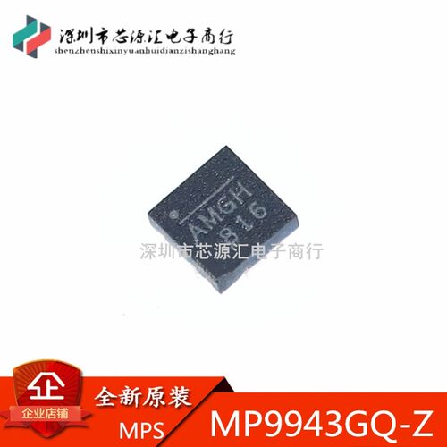 全新原装 MP9943GQ-Z 丝印AMGH QFN8 DC DC开关稳压器芯片可直拍