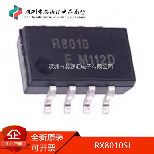 真正原装RX8010SJRX8010