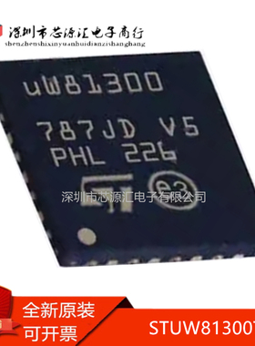 真正原装 STUW81300TR VFQFPN-36 丝印uW81300 频率合成器芯片 IC
