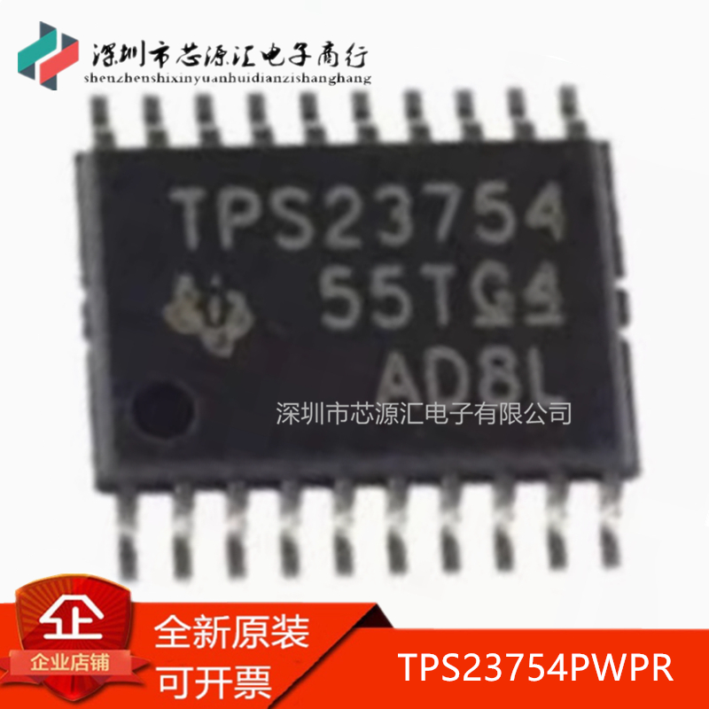 原装TPS23754PWPRTPS23754PWP