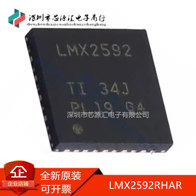 真正原装LMX2592RHARLMX2592