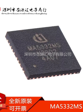 原装正品MA5332MS MA5332M MA5332 PQFN-42L 2X200WD类音频放大器