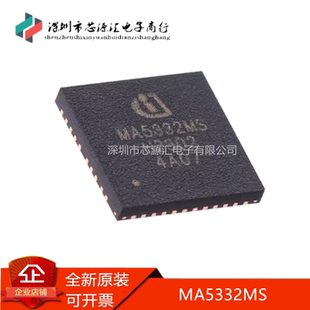 原装正品MA5332MS MA5332M MA5332 PQFN-42L 2X200WD类音频放大器