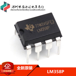 全新原装正品 LM358P LM358直插DIP8 双运算放大器 IC 芯片