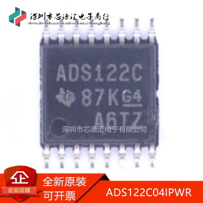 真正原装ADS122C04IPWADS122C