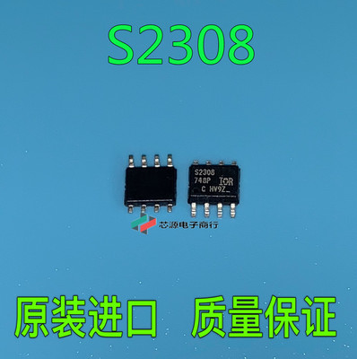 原装进口 IR2308STRPBF IR2308STR IR2308S IR2308 S2308 IRS2308