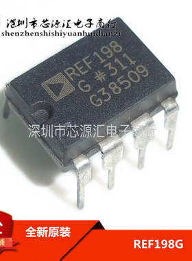 全新原装 REF198GP REF198GPZ REF198G 直插 DIP-8 电压基准 进口