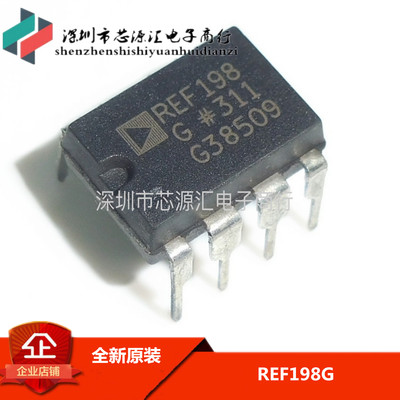 全新原装 REF198GP REF198GPZ REF198G 直插 DIP-8 电压基准 进口