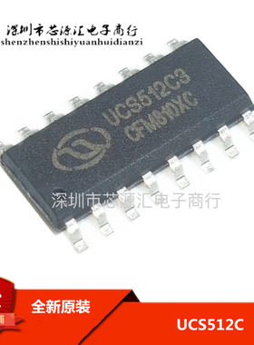 全新原装 UCS512 UCS512C SOP16 512差分并联LED驱动芯片 可直拍