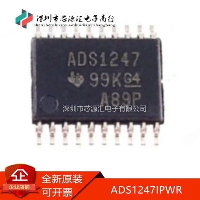 真正原装ADS1247IPWRADS1247IPW