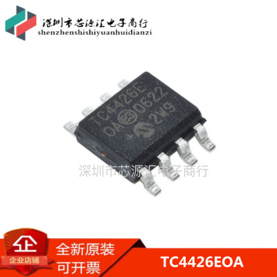 原装进口 贴片 TC4426EOA TC4426E SOIC-8 MOSFET 双路驱动器芯片