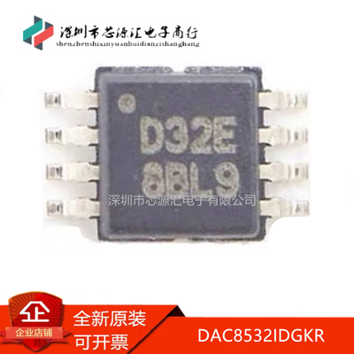 真正原装DAC8532IDGKRDAC8532