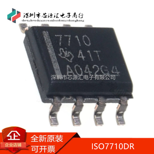 真正原装ISO7710DRSOIC-8