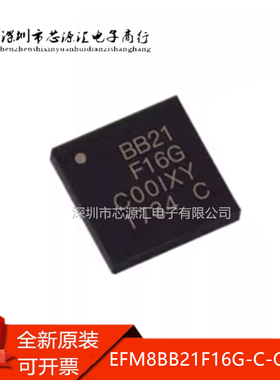 EFM8BB21F16G-C-QFN20R 丝印BB21F16G QFN20封装航模MCU芯片