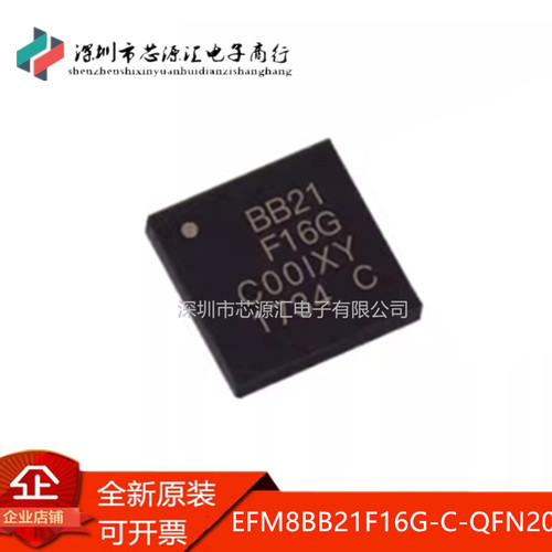 EFM8BB21F16G-C-QFN20RQFN20