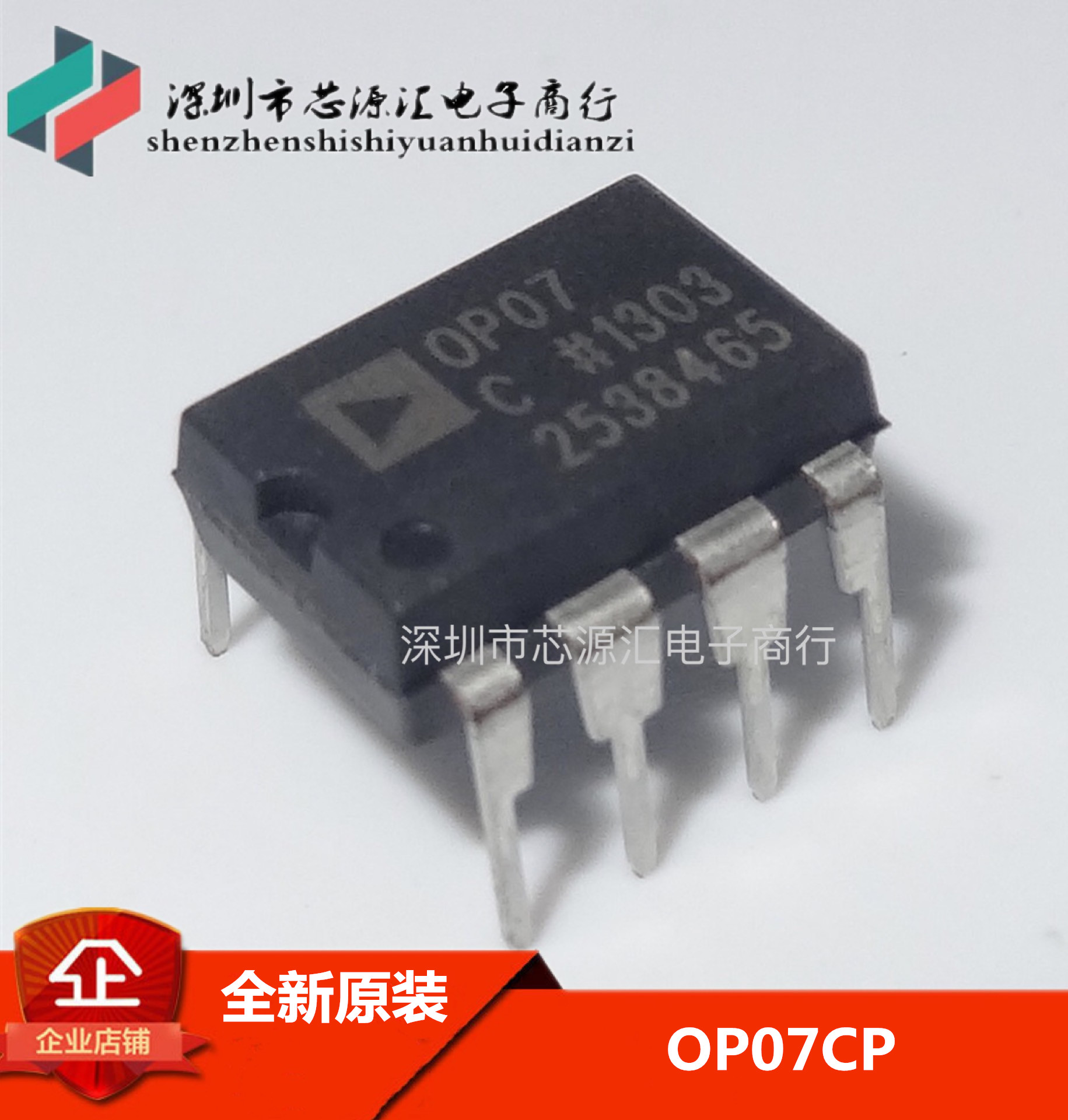ADOP07CP ADOP07 OP07C DIP8 全新原装 ADI 集成电路 可直拍