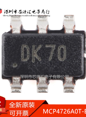 真正原装 MCP4726A0T-E/CH SOT-23-6 丝印DK** 12位单输出DAC芯片