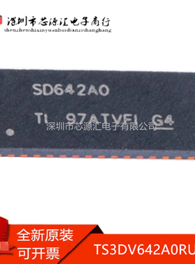 真正原装 TS3DV642A0RUAR 丝印SD642A0 多路复用器 WFQFN-42封装