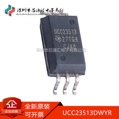 真正原装UCC23513DWYR