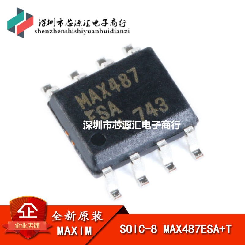 原装正品 贴片 MAX487ESA+T SOIC-8 RS-422/RS-485收发器 芯片