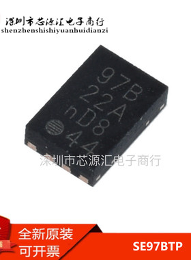 全新进口 原装正品 SE97BTP SE97 丝印97B 8HWSON  可直拍