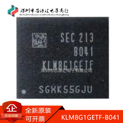 真正原装KLM8G1GETF-B041