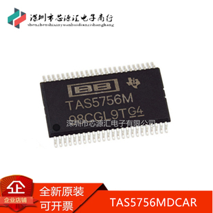 全新原装 TAS5756MDCAR TAS5756M TSSOP48 音频放大器 正品IC芯片