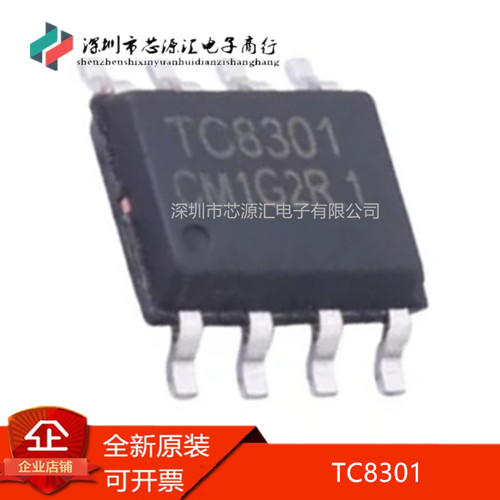 真正原装TC83011.5A电流