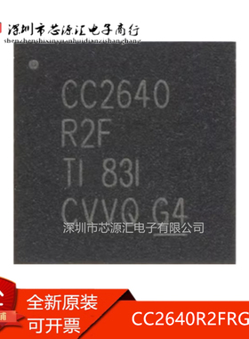 真正原装 CC2640R2FRGZR VQFN-48 CC2640R2F微控制器无线收发芯片