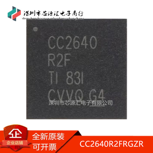 真正原装CC2640R2FRGZRVQFN-48