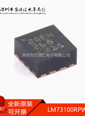全新原装 LM73100RPWR 丝印2AEH VQFN-10 功率电子开关芯片 正品