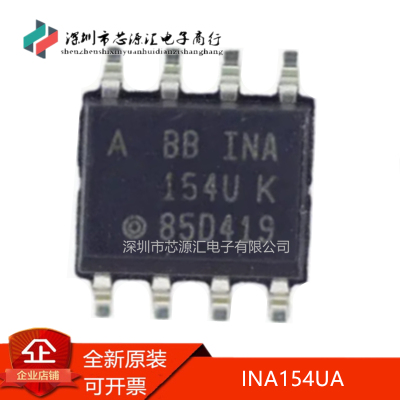 真正原装INA154UINA154UK