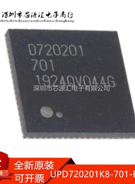 真正原装 UPD720201K8-701-BAC-A 丝印D720201 QFN-68 控制器芯片