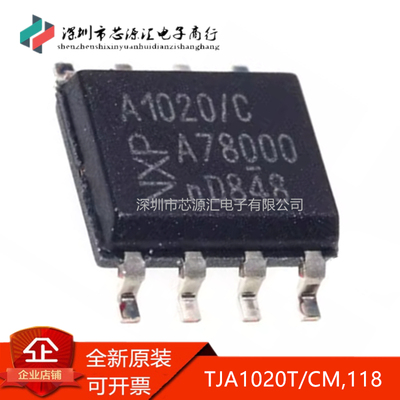 真正原装贴片TJA1020T/CM,118
