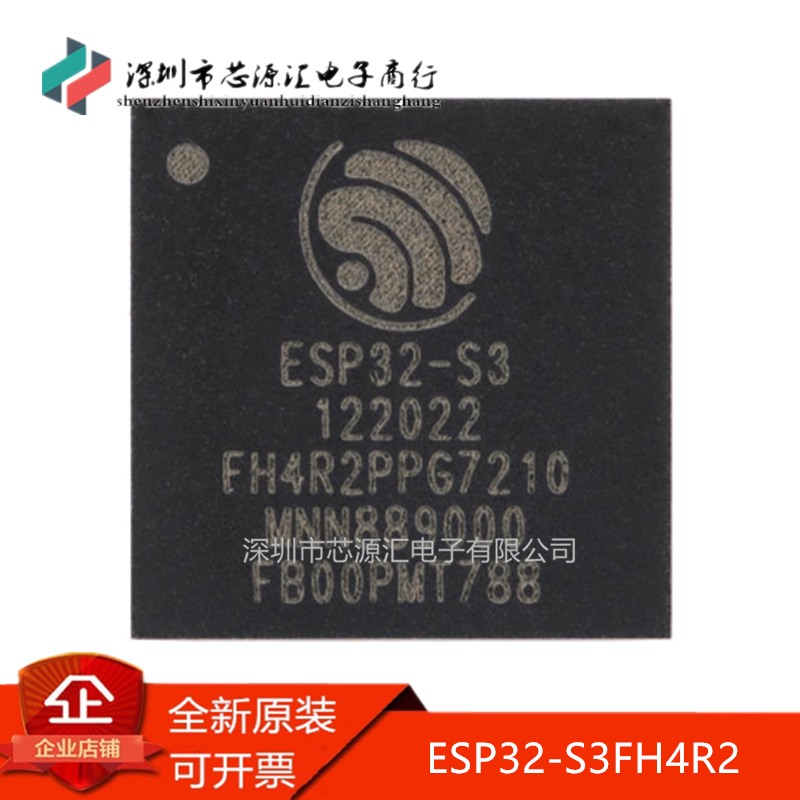 真正原装ESP32-S3FH4R2QFN-56