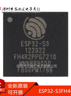 真正原装 ESP32-S3FH4R2 QFN-56 Wi-Fi+蓝牙5.0 4MB 32位双核MCU