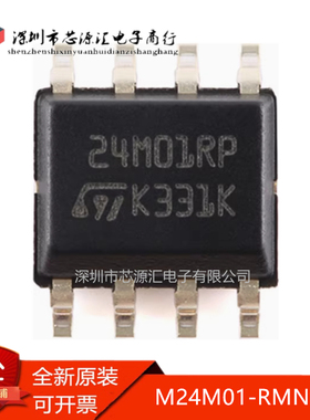 真正原装 M24M01-RMN6TP  24M01RP  SOP-8  总线EEPROM芯片 现货