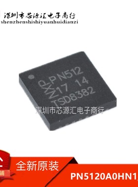 全新PN5120AOHN1/C1 PN512 PN5120A0HN1/C2 QFN32 非接触读写芯片
