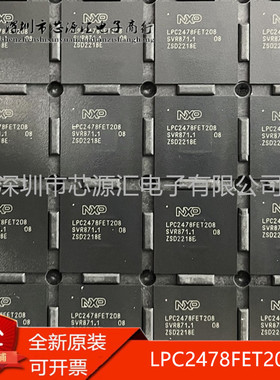 全新原装 LPC2478FET208 封装TFBGA-208 微控制器IC芯片 正品
