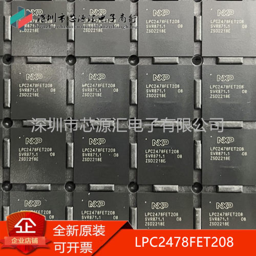 全新原装LPC2478FET208