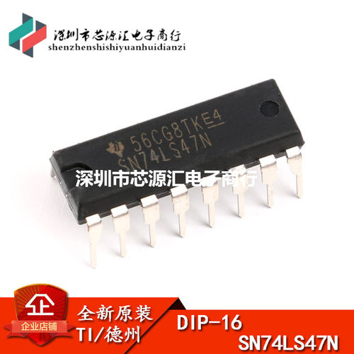 原装正品 直插 SN74LS47N BCD—7段高有效译码/驱动器 DIP-16