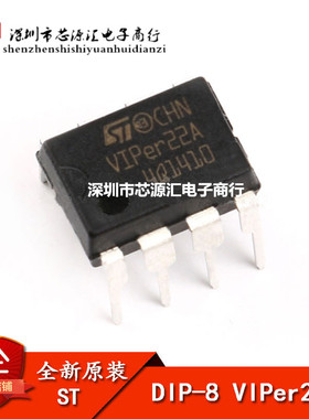 原装正品 直插 VIPER22ADIP-E 开关电源/芯片 电磁炉 DIP-8