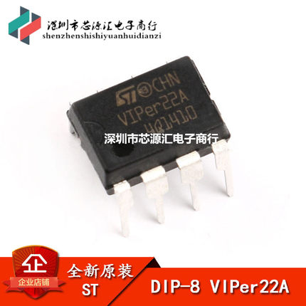 原装正品 直插 VIPER22ADIP-E 开关电源/芯片 电磁炉 DIP-8