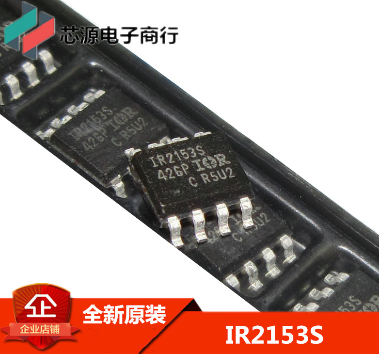 IR2153STRPBF IR2153 IR2153S SOP-8 驱动器 全新原装