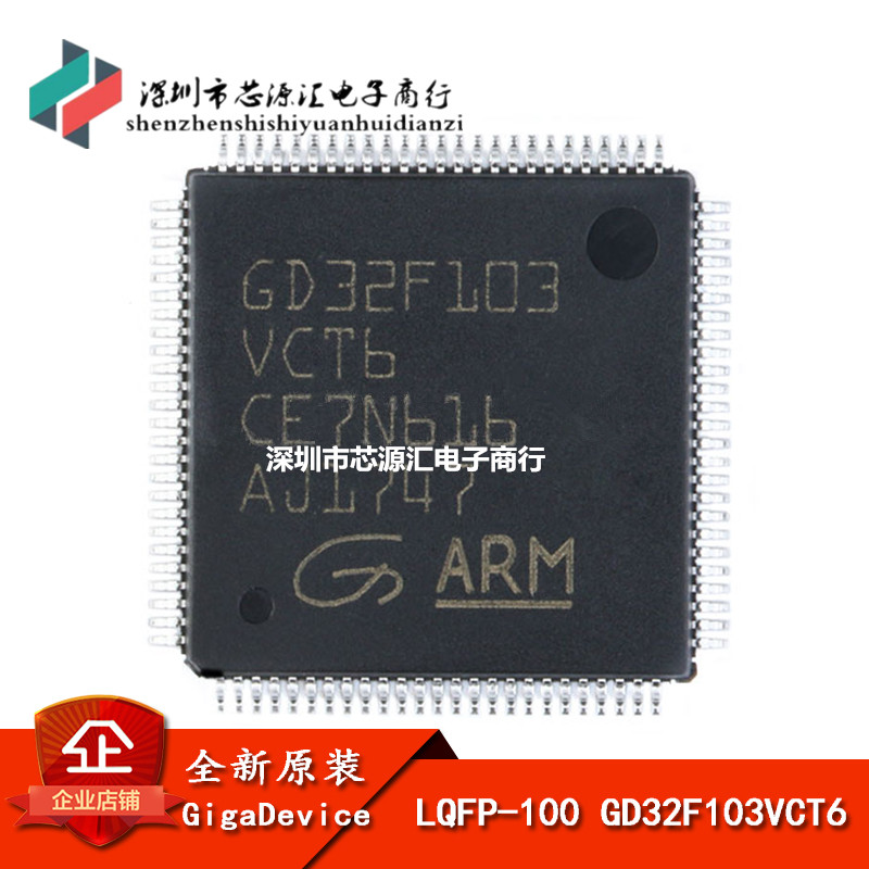 原装正品 贴片 GD32F103VCT6 LQFP-100 32位微控制器 芯片