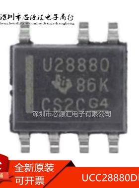 真正原装 UCC28880DR 丝印U28880 电源控制器和稳压器IC 封装SOP7