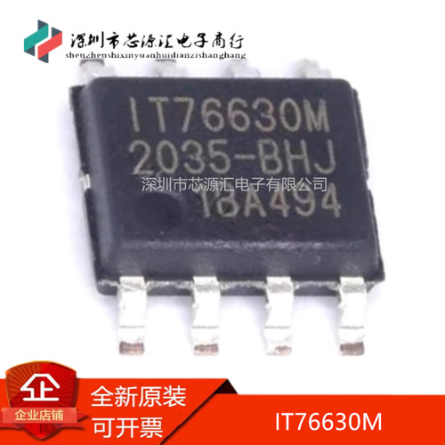 真正原装IT76630IT76630M