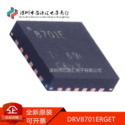 真正原装DRV8701ERGET