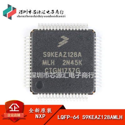 原装正品 贴片 S9KEAZ128AMLH LQFP-64 48MHz 16KB 32位微控制器