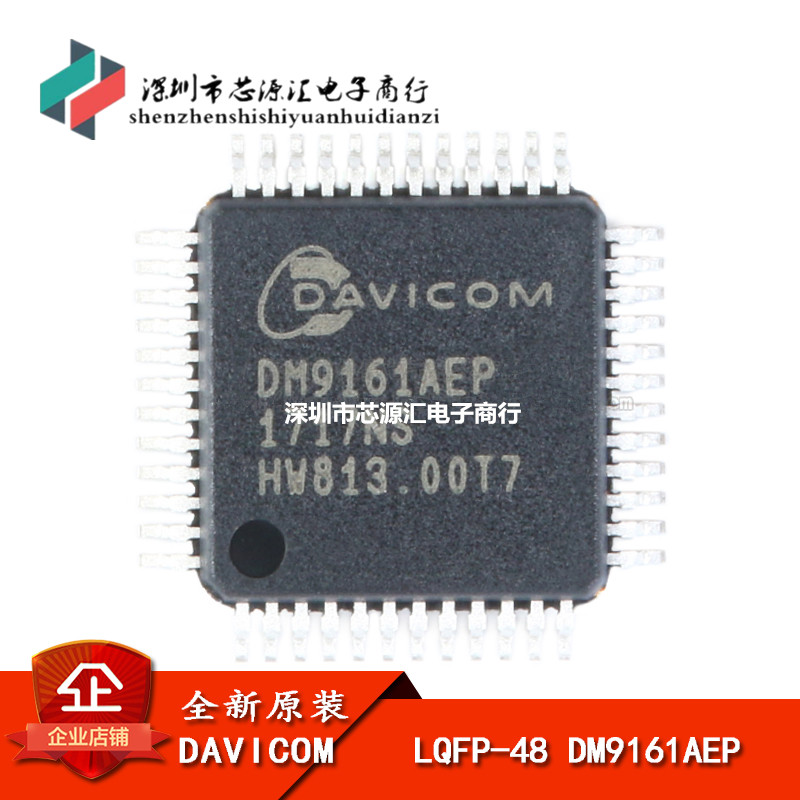 原装正品 贴片 DM9161AEP LQFP-48 低功耗 快速以太网收发器